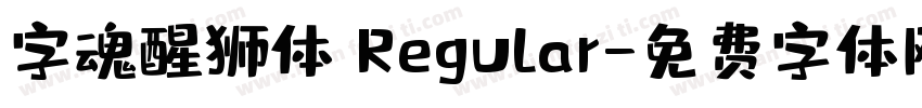 字魂醒狮体 Regular字体转换